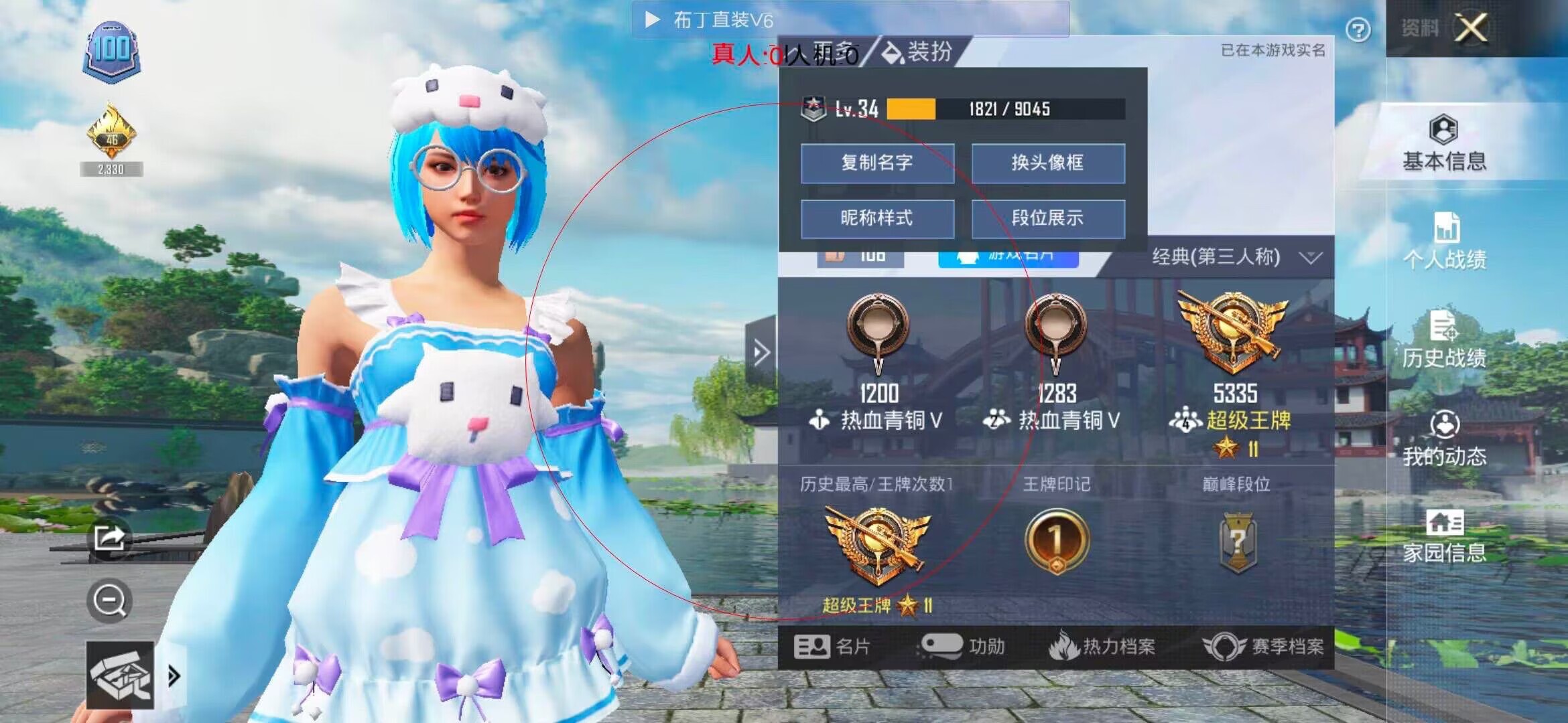 和平精英布丁直装透视 - ��ƽ��Ӣ�����ôʶ��辅助预览图